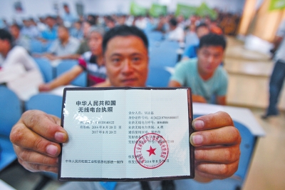 无线电爱好者拿到执照很兴奋